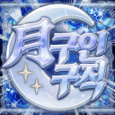 月구인구직