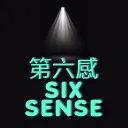SixSense 第六感
