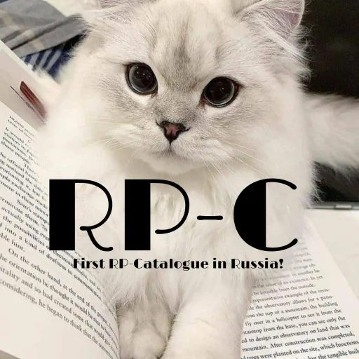 RP - Catalogue — Дискорд Сервер