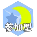 創掘祭制作委員会-参加型企画用