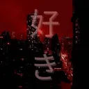 Suki 好き Discord Server Icon