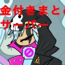 賞金付きまとめ