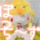 ぼっち〜ず
