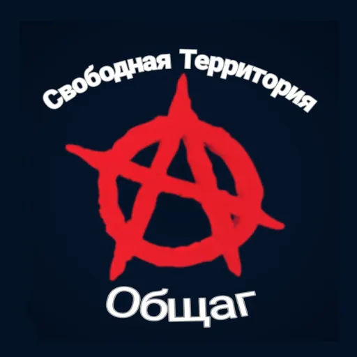 Свободная Территория Общаг — мониторинг Discord сервера, статистика и рейтинг