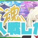 麻雀通話用