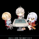同窓フレンズ