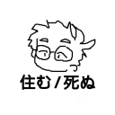 ä½ã‚€ / æ­»ã¬ Server Icon