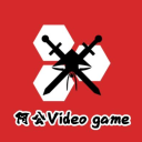 阿公Video game