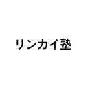 リンカイ塾　無料 NFT,仮想通貨