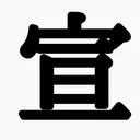 拡散宣伝サーバー