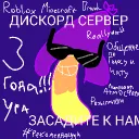 Ларпное царство: Общение, Игры, Эвенты, Амонг ас и другое!