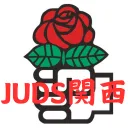 日本民主社会連合関西総支部