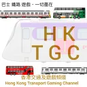 HKTGC