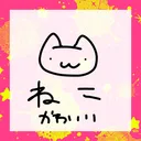 Xだよ‼