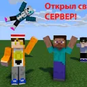 СЕРВЕР С МОДАМИ