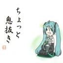 息抜き部