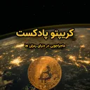 Crypto Podcast