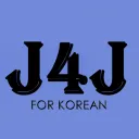 J4J for korean. 한국인 j4j 교환방