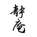 SeiAn