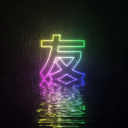 友 The Rice Association 友