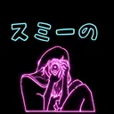 スミーのサーバー