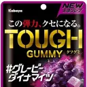 tough gummy
