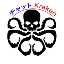 チャットKraken