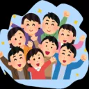 さいつよ集団