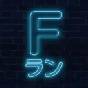 ヒェア鯖