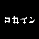 コカイン