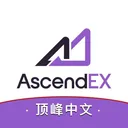 顶峰AscendEX中文群