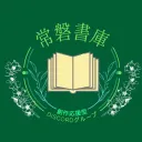 常磐書庫　-tokiwa_syoko-