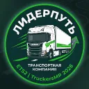 🚛┃Лидер Путь┃🚚