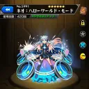 モンスト