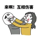 项目互邀互助群组