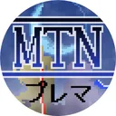 MTNプレマ配信部屋