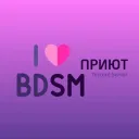 ПРИЮТ