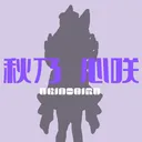 あいら部🎶📯💕