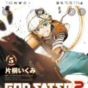 GOD EATER