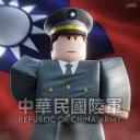 [ROCA] 中華民國陸軍 Republic of China Army icon
