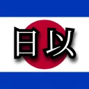 日以 יפן-ישראל