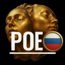Path of Exile [RU]