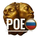 Path of Exile [RU]'s icon