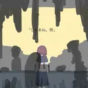 箱仲視累の晩餐予知