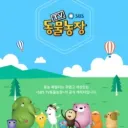 동물농장