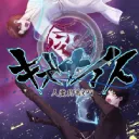 人霊共鳴RPGキズナイト　プレイアブルチャンネル