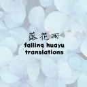 falling huayu translations