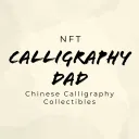 CalligraphyDAD's Server