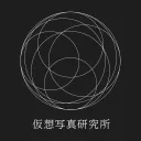 仮想写真研究所