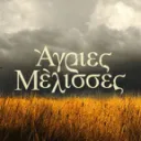#AgriesMelisses